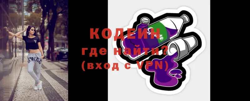 Codein напиток Lean (лин)  Ивдель 