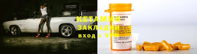 Кетамин ketamine Ивдель