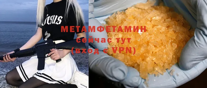 blacksprut сайт  Ивдель  МЕТАМФЕТАМИН Methamphetamine  купить наркотик 